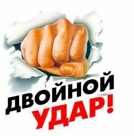 Смесь 2-х самых эффективных препаратов