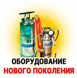 У тараканов и клопов не останется шансов на выживание